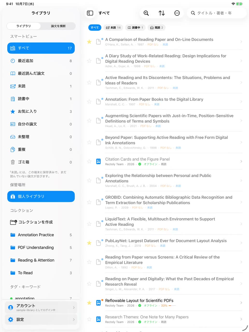 iPad の Rectoly で Zotero のライブラリを開いている画面
