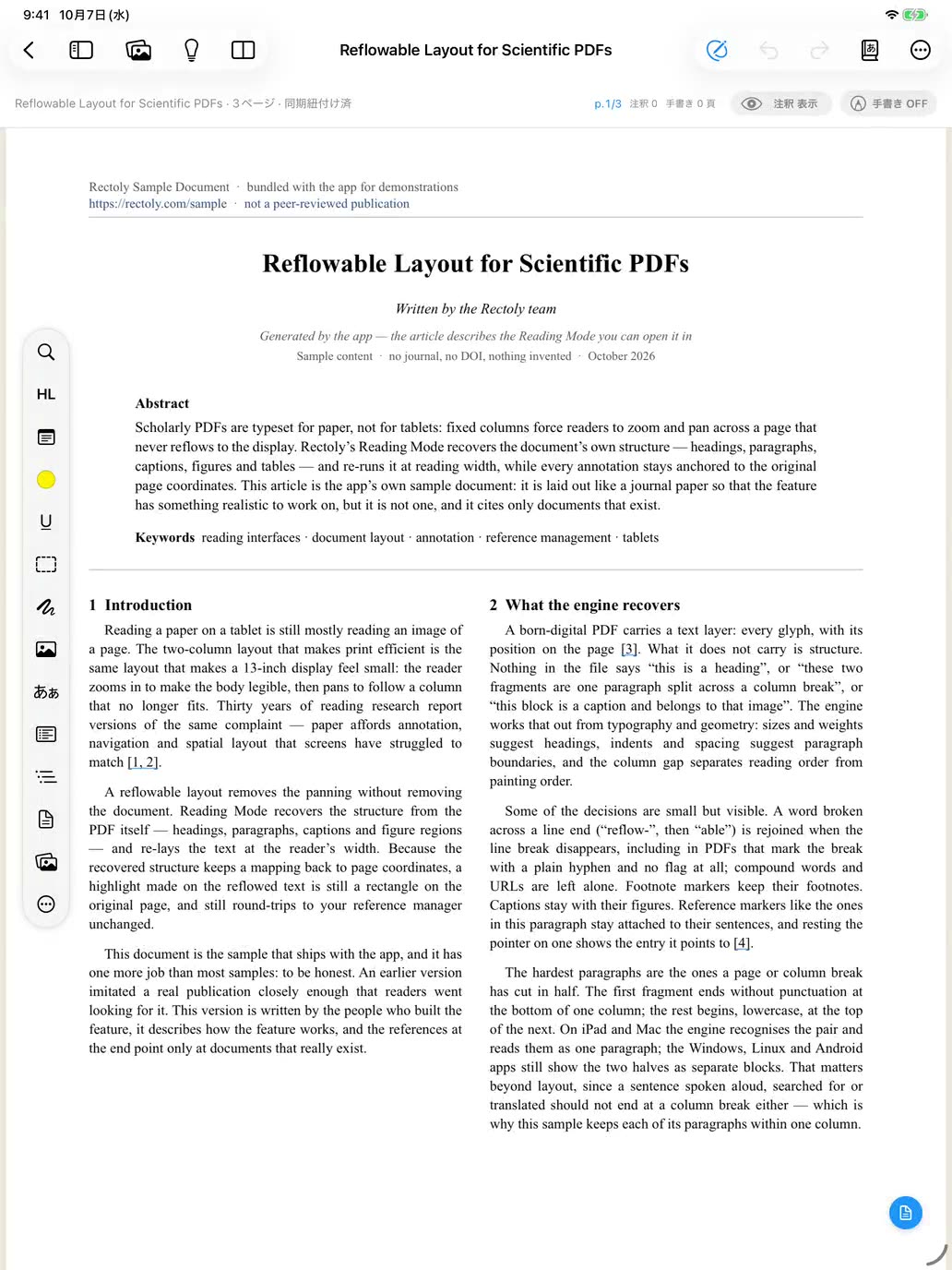 iPad の Rectoly で、2段組の論文が1カラムの読書モードに組み直される様子